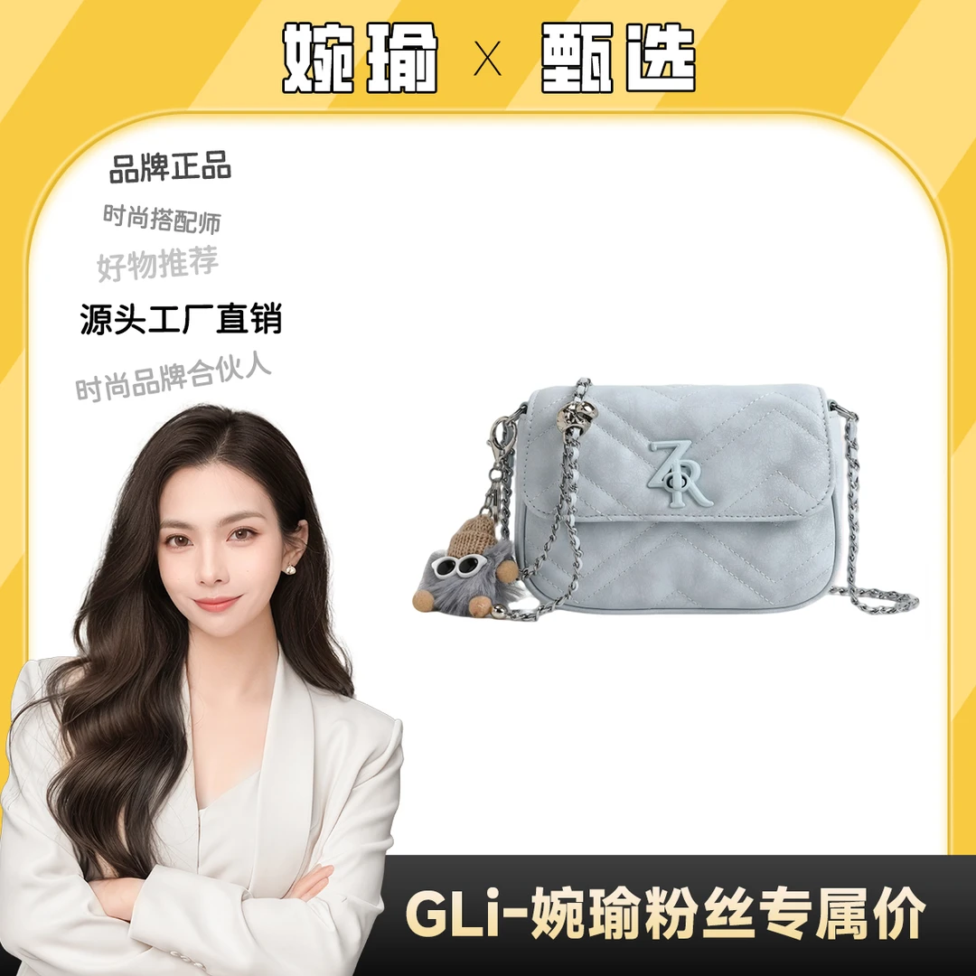 【GLi-婉瑜甄选】ZARG冰蓝色新款菱格绣线链条单肩斜挎包-8203