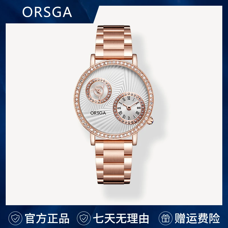 ORSGA欧士茄女士手表双机芯钢带太阳纹气质镶钻经典钢带腕表9883L