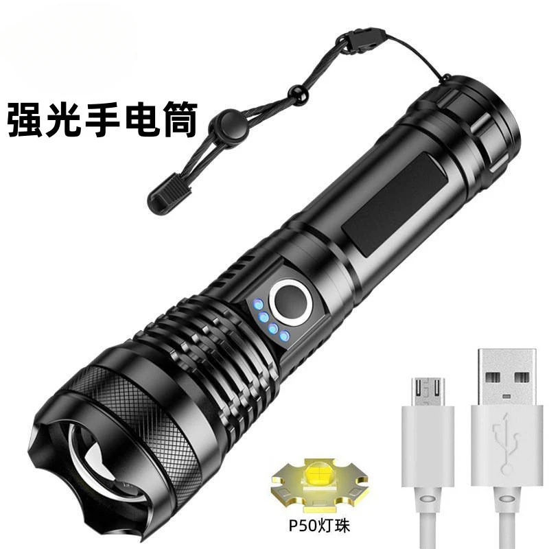 P50强光手电筒伸缩变焦户外防水手电带电显充电多功能照明灯