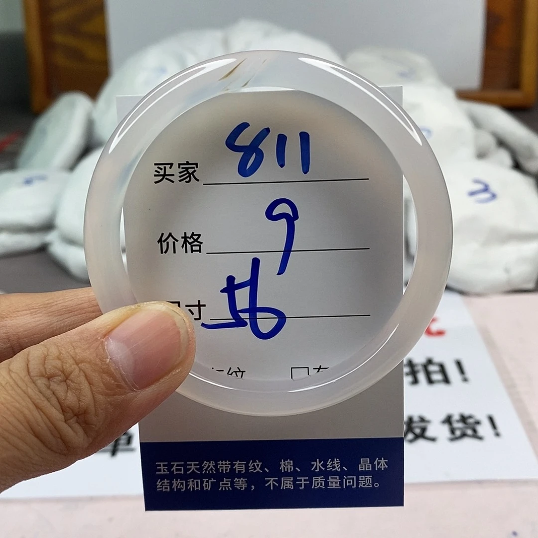 玛瑙/玉髓手镯未镶嵌811