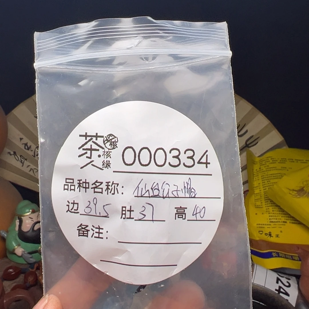 文玩核桃吊坠今天