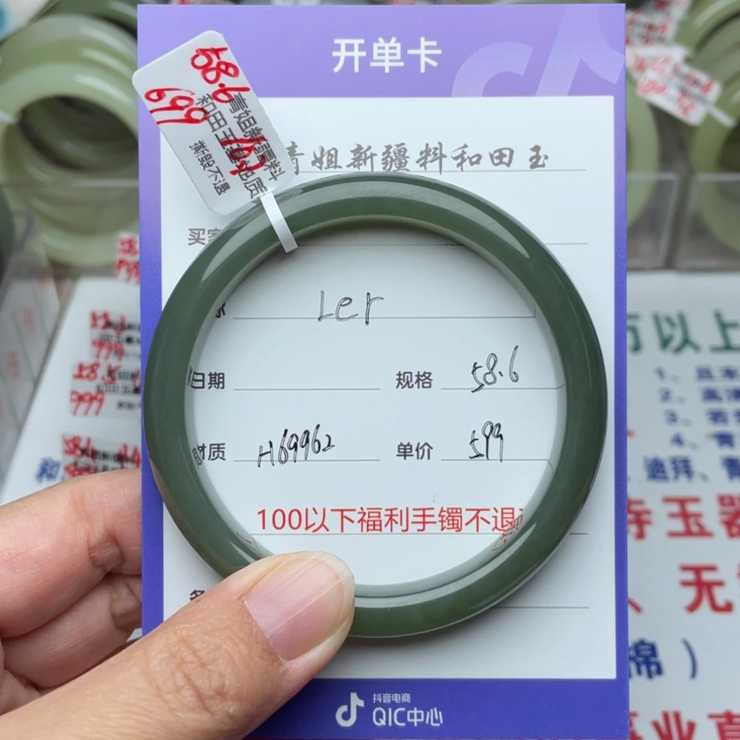 未镶嵌手镯和田玉L*r