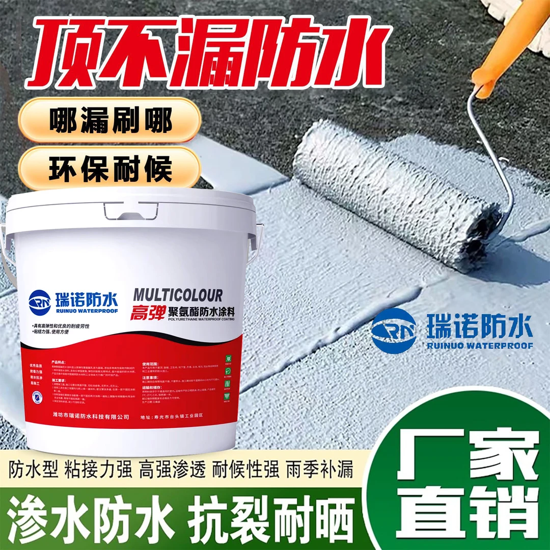 屋顶防水补漏涂料补漏修复抗冻耐晒防水材料聚氨酯高弹性堵漏材料