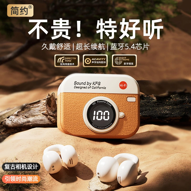 JYUE复古相机新款无线蓝牙耳机高音质耳夹式运动超长续航通用JY87