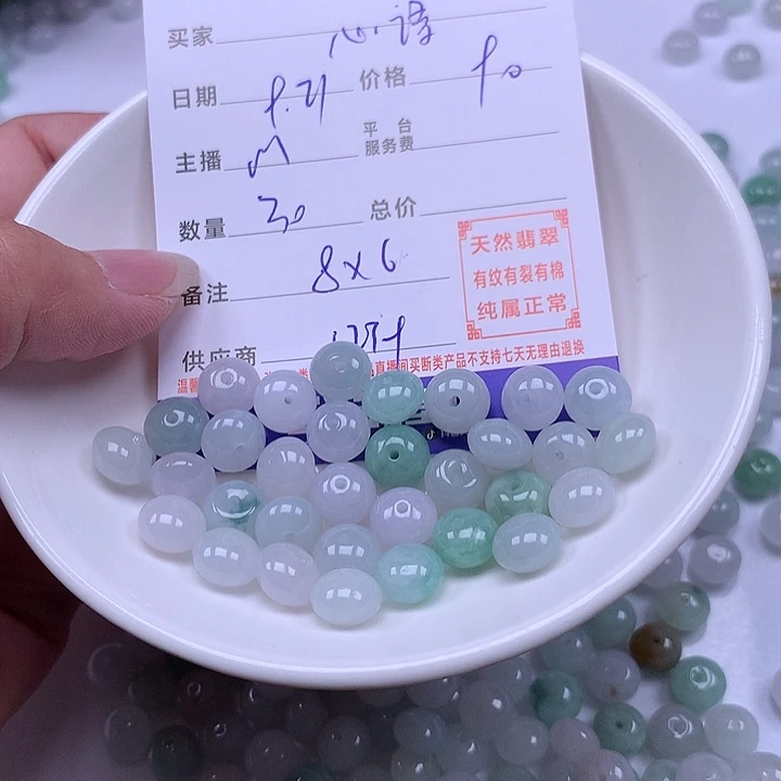 心***语未镶嵌手链翡翠翡翠