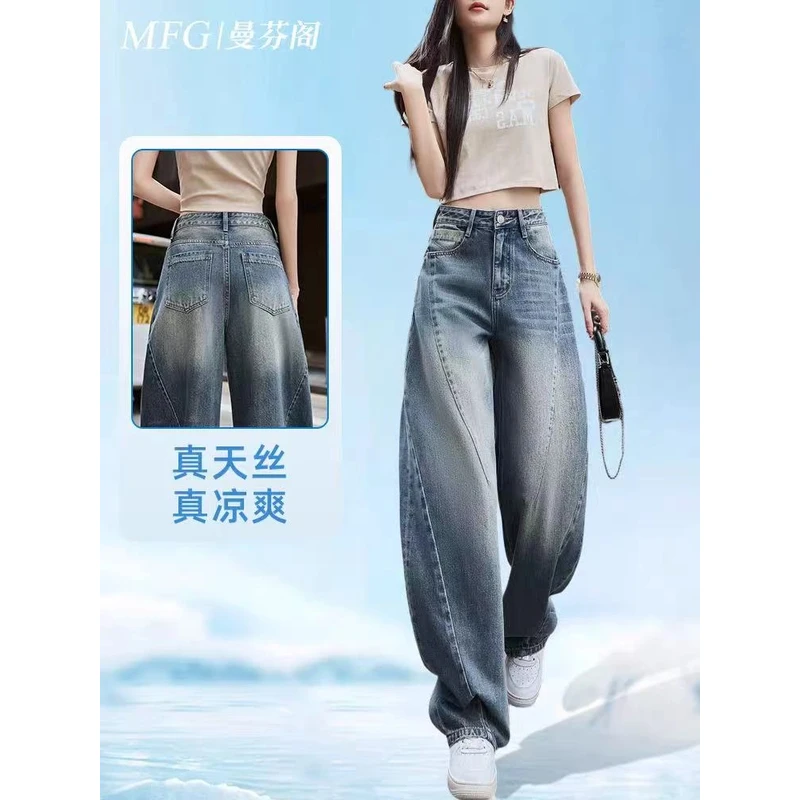 2025夏季新款天丝凉感高腰牛仔阔腿裤女弯刀裤女时尚松弛感长裤潮