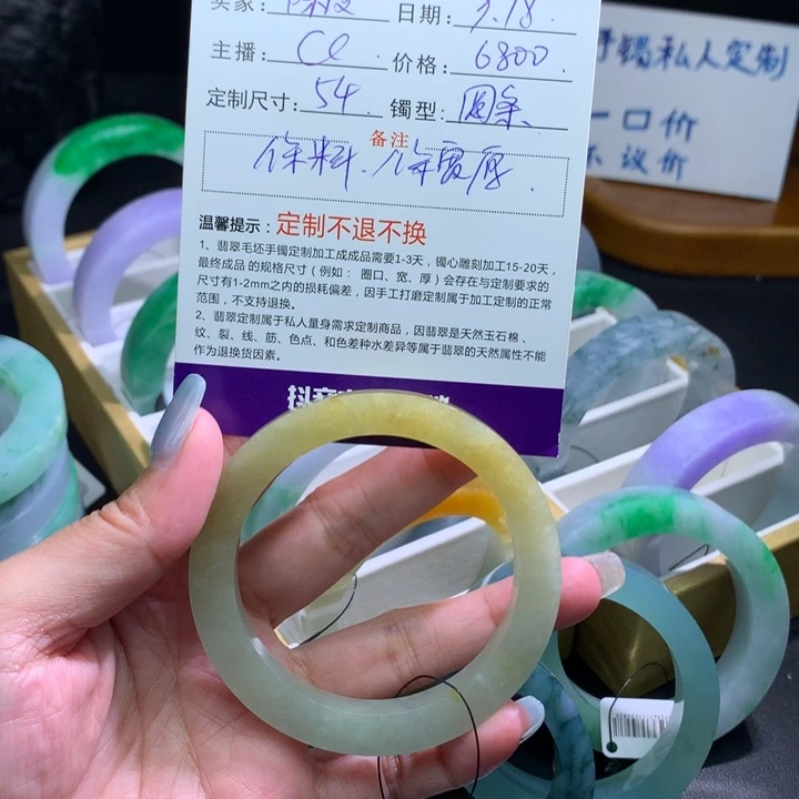 陈***茄未镶嵌翡翠手镯定制翡翠