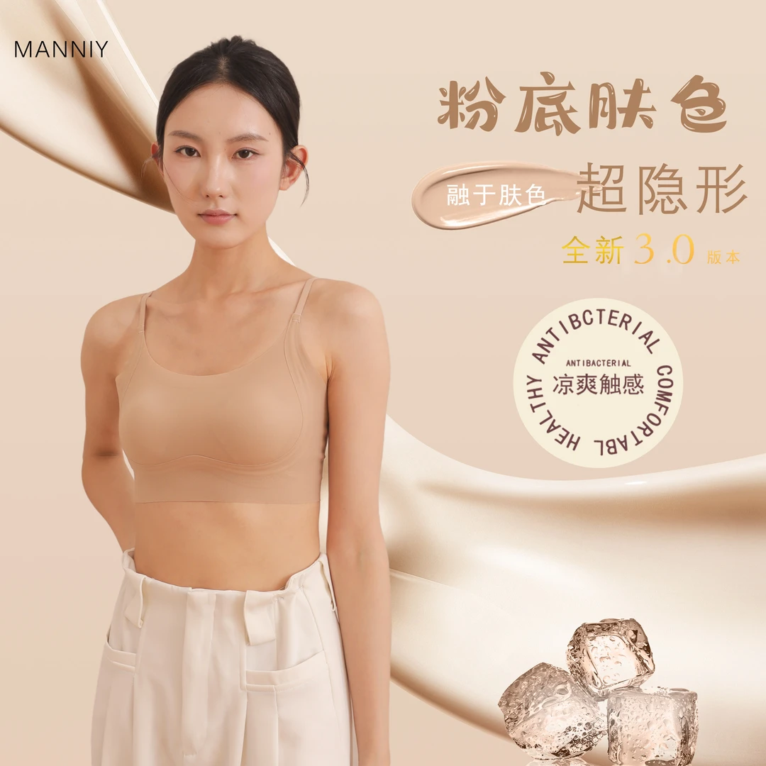 MANNIY/超薄纸片杯显小夏季无痕内衣防下垂猫爪杯女3918