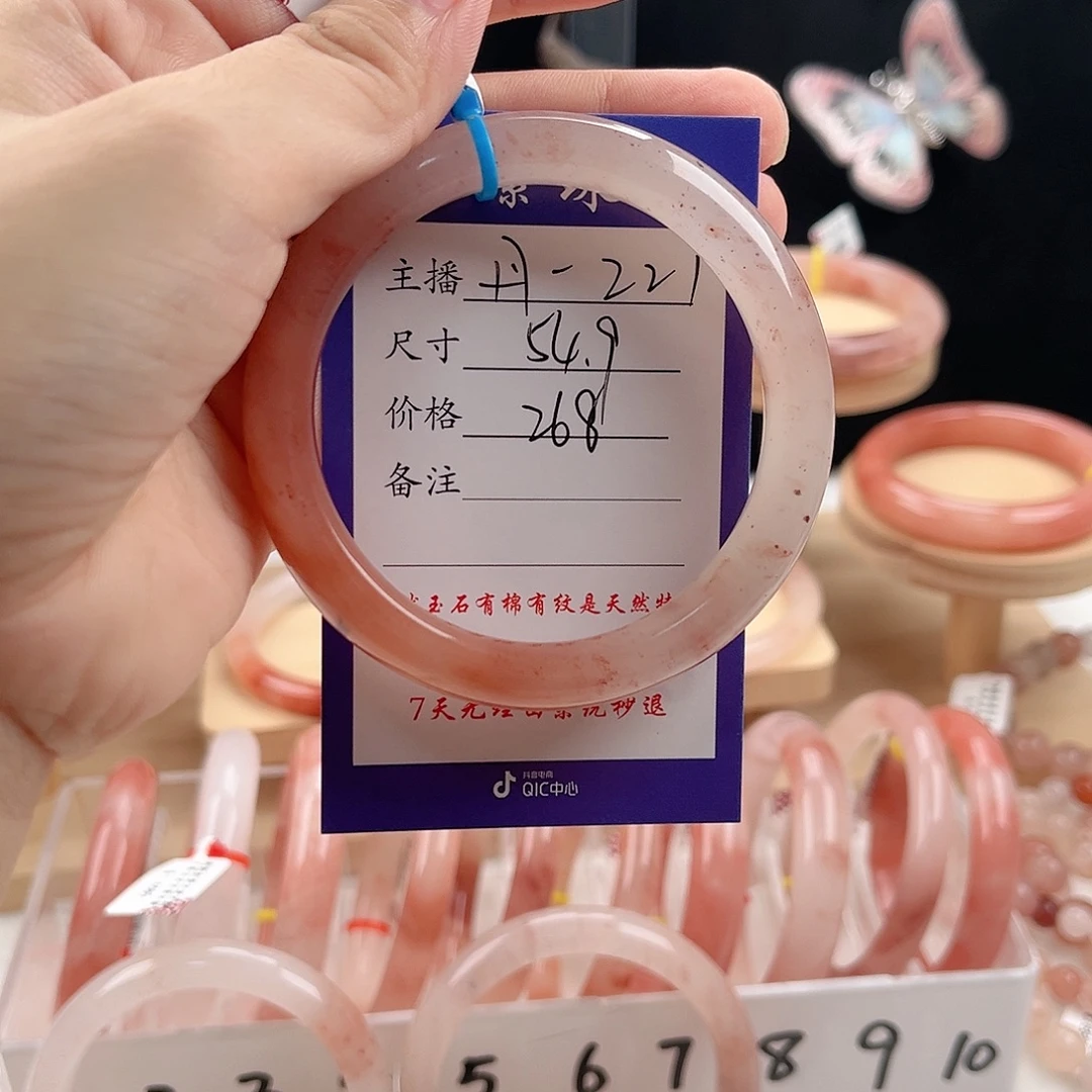 石英质玉手镯未镶嵌