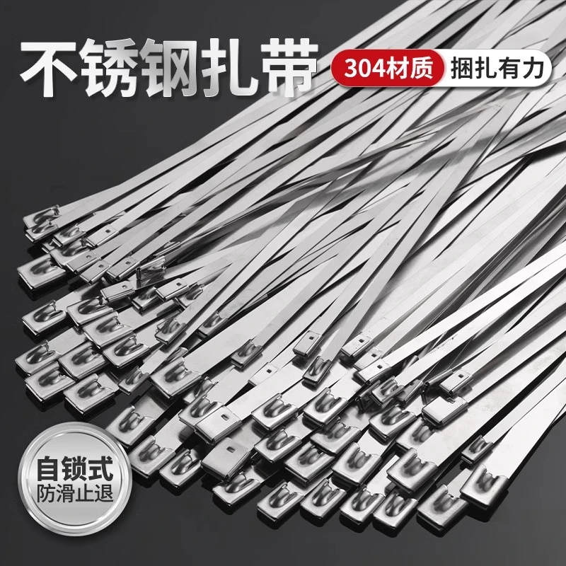 304不锈钢扎带自锁收紧室外耐高温船用捆绑金属钢条扎丝4.6/7.9MM
