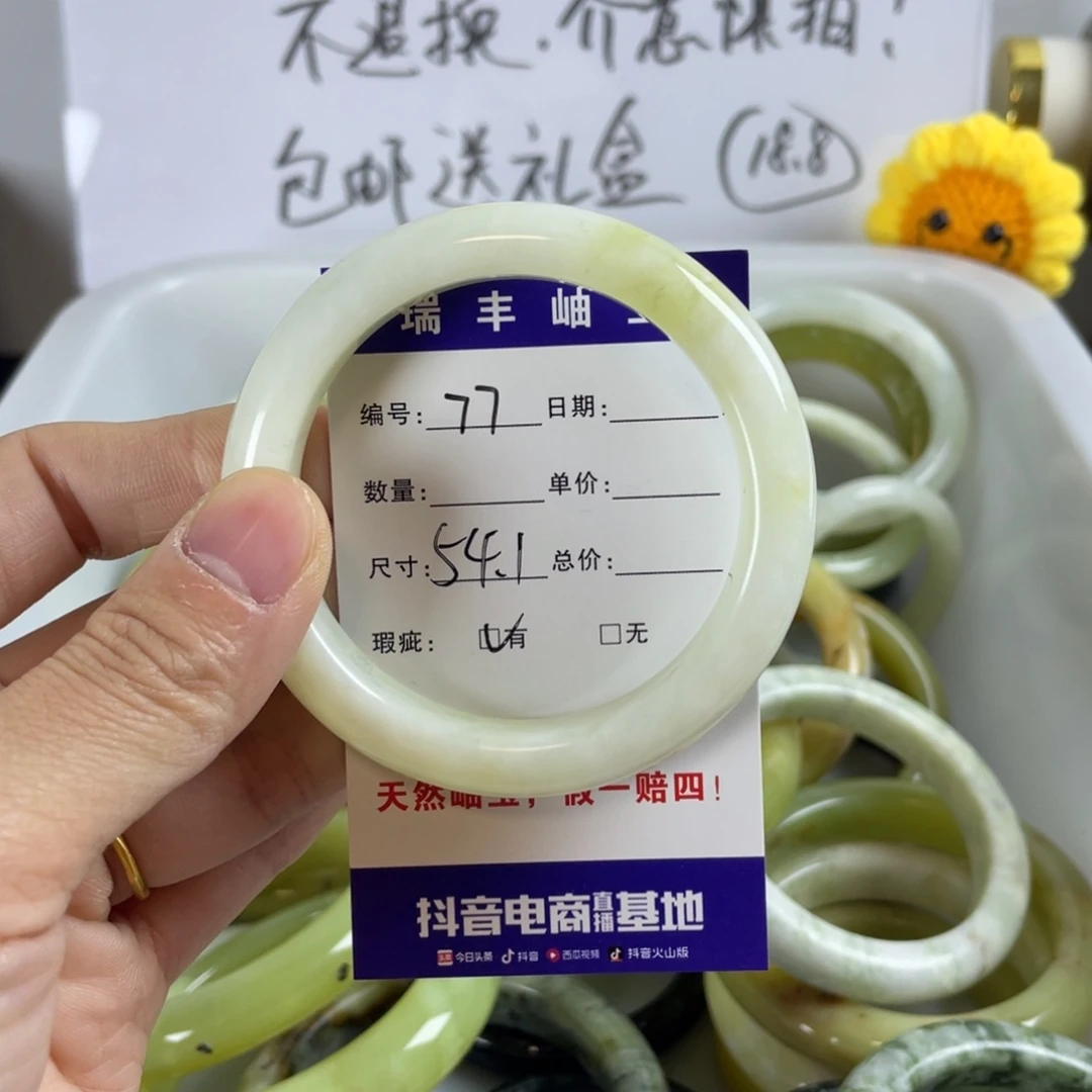 蛇纹石玉手镯未镶嵌