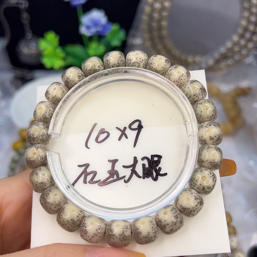 清***.星月菩提手串10×9石玉