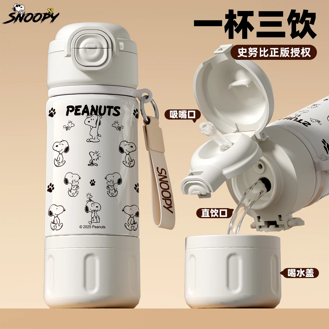 格非尔史努比儿童保温杯陶瓷内胆吸管杯上学专用水壶便携男女孩