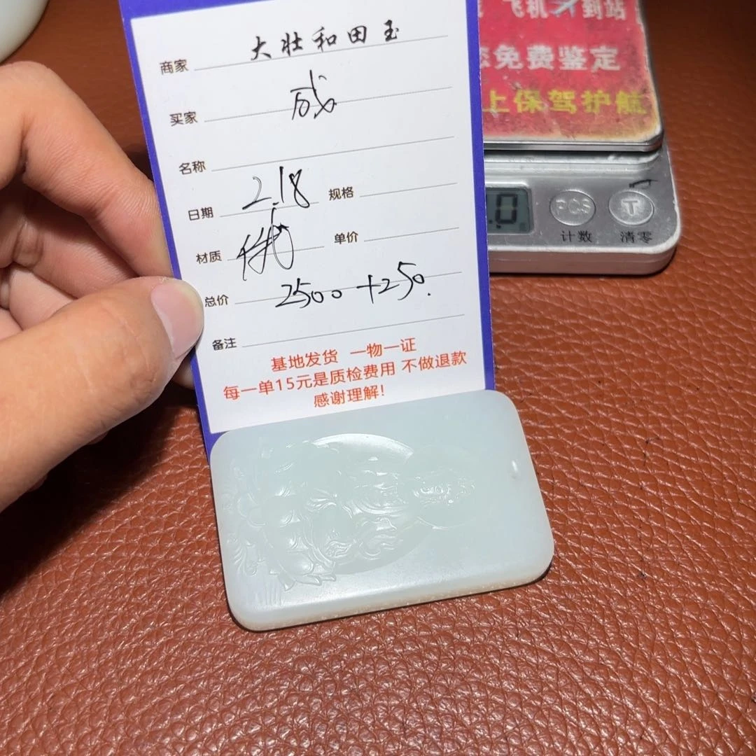 和田玉挂件未镶嵌成****发