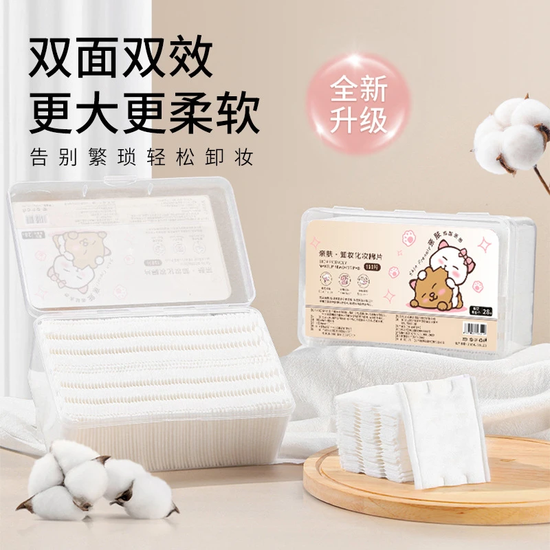 三层压边亲肤可拉伸化妆棉盒装清洁专用卸妆棉脸部湿敷爽肤水适用