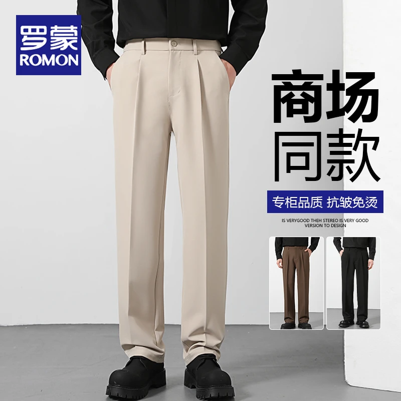 罗蒙垂感西裤男士2025春季新款潮牌高级感直筒宽松阔腿休闲裤男款