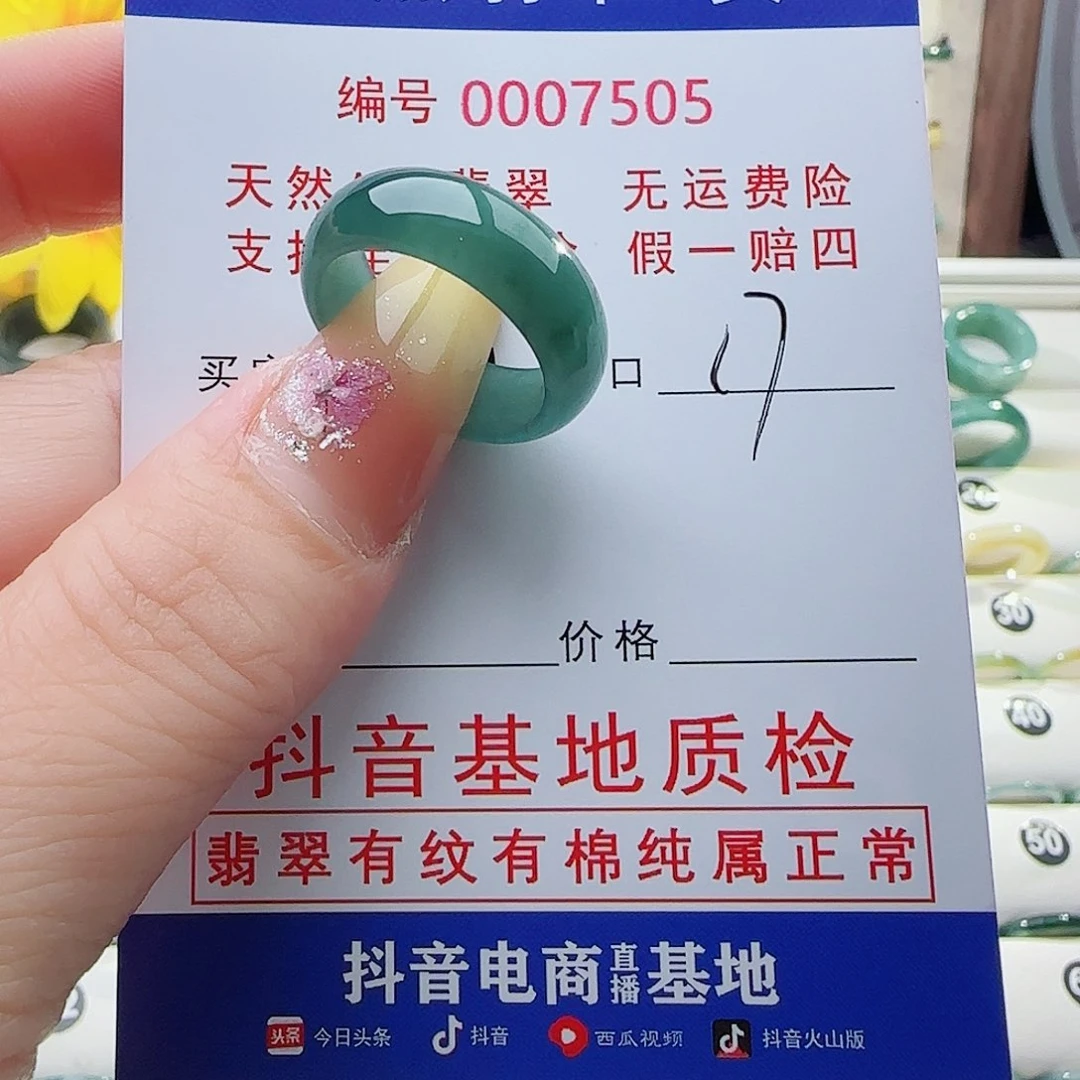 *****翡翠戒指未镶嵌戒指