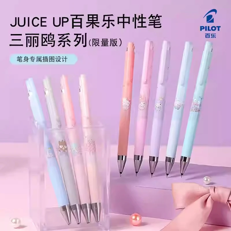 百乐PILOT中性笔三丽鸥JUICE UP笔盒按动黑芯限定联名果汁笔刷题