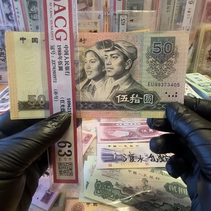 第四套8050早期冠一张好品