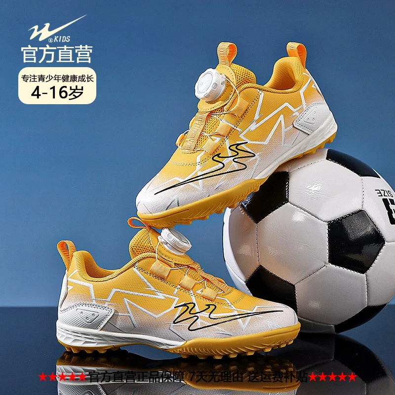 双星儿童足球鞋2025春季新小学生训练防滑中大童运动跑步鞋