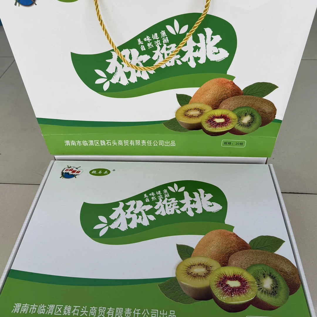 金龙二号黄心猕猴桃2650克