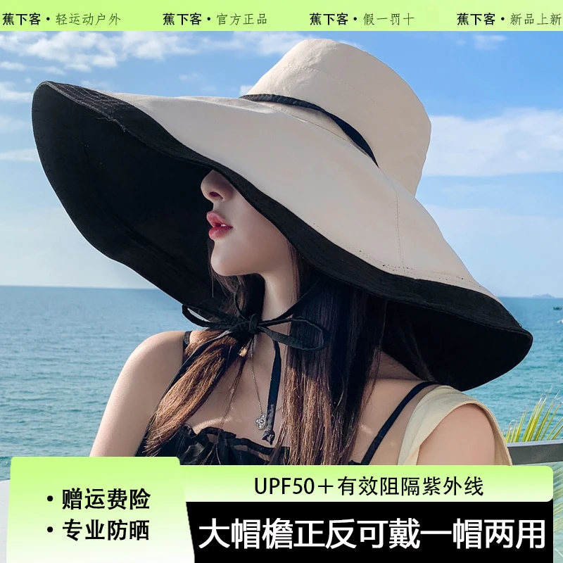蕉下客18CM大檐双面渔夫帽女夏天遮脸防晒遮阳帽防紫外线太阳帽