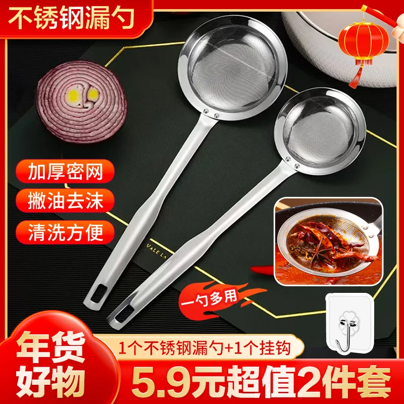 包邮！两件套5·9！304不锈钢打沫勺漏勺浮沫过滤打沫勺细密滤油勺