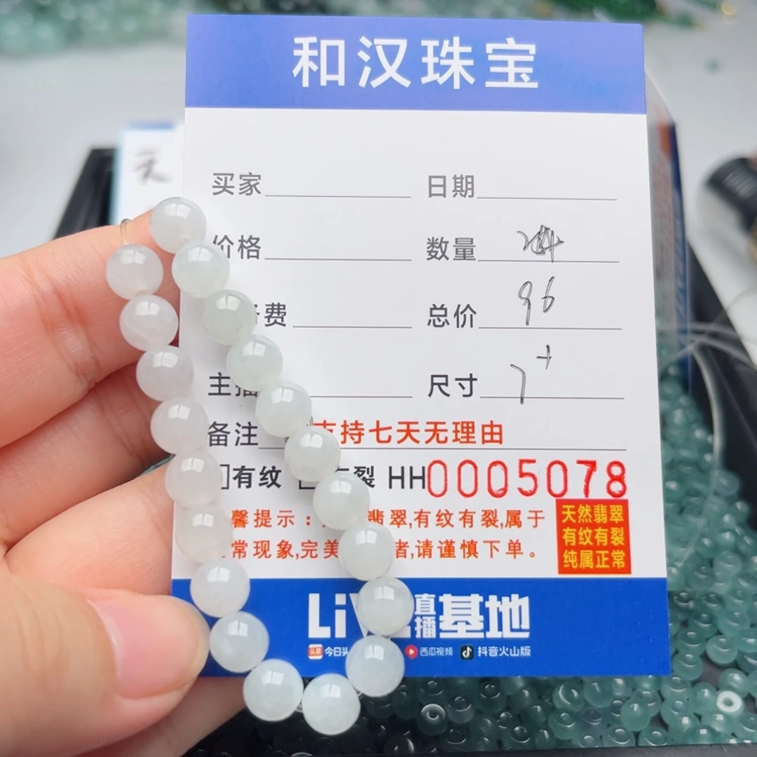 未镶嵌手链翡翠散珠自选