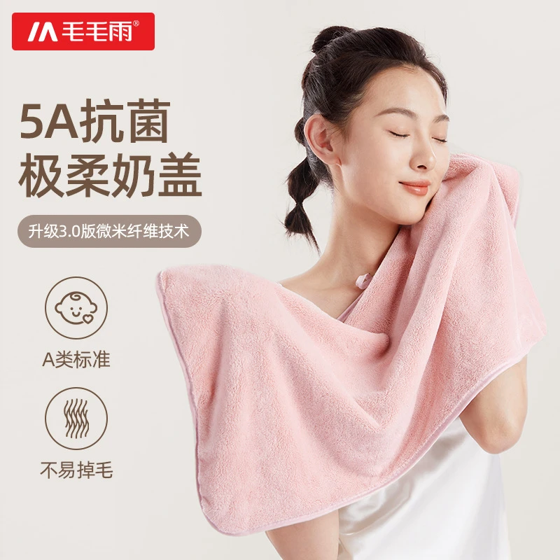 毛毛雨A类珊瑚绒毛巾抗菌洁面巾吸水柔软亲肤家用干发巾学生开学