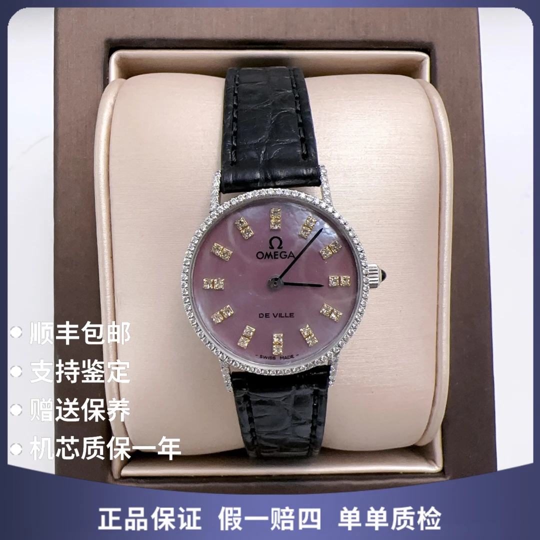 95新 Omega/欧米茄 欧米茄47258手动后钻赠表带赠手链