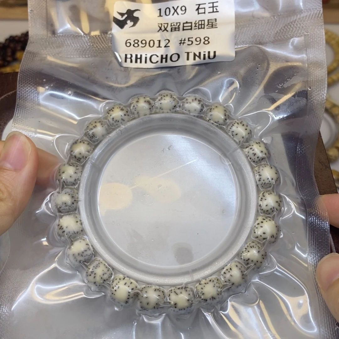 L***.手串星月菩提石玉双向大留白