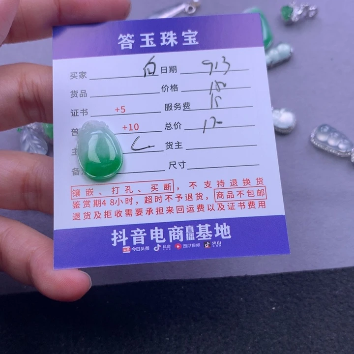 18K金镶嵌挂件翡翠白*
