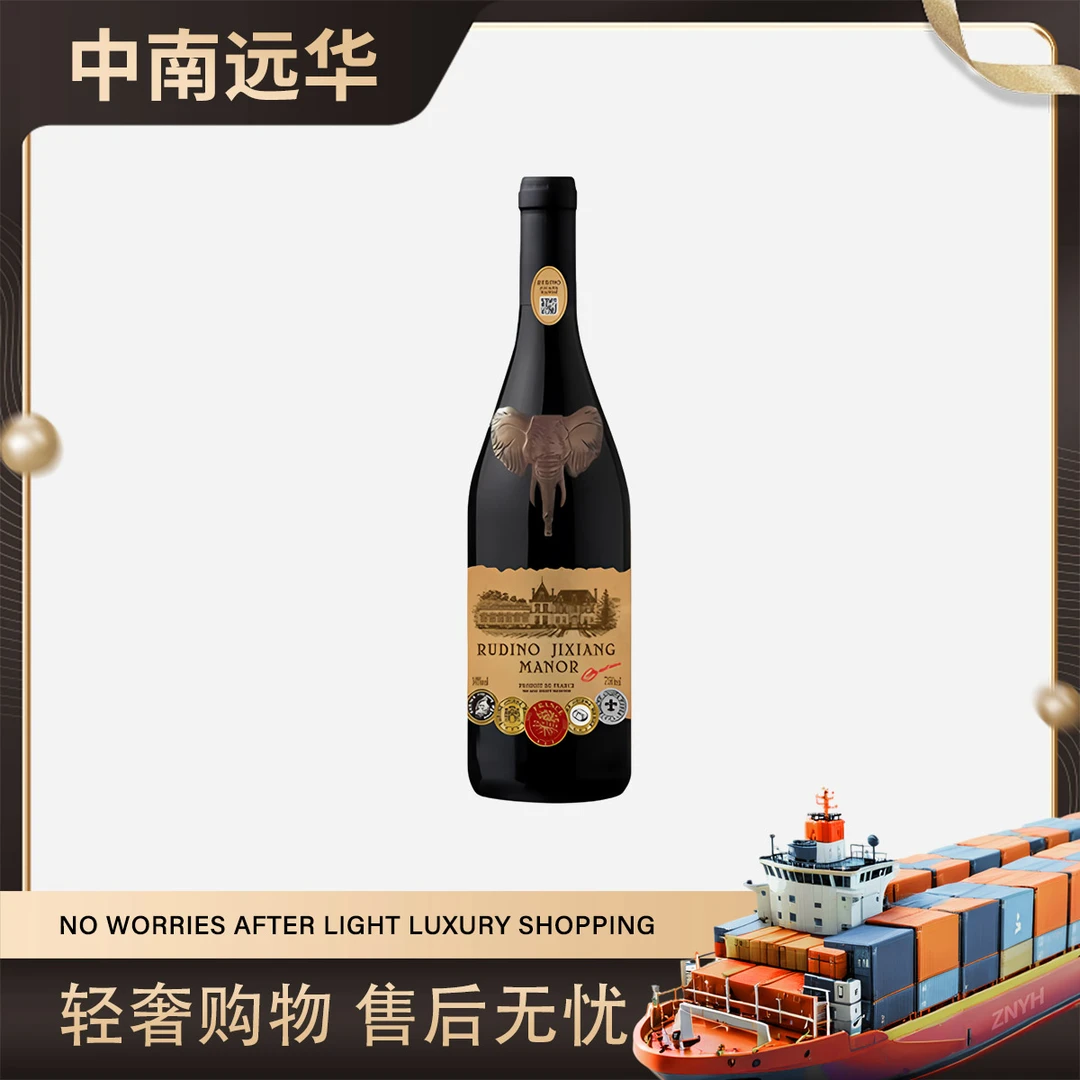 鲁迪诺吉象干红葡萄酒15度（拍六原箱发货送开瓶器）XD