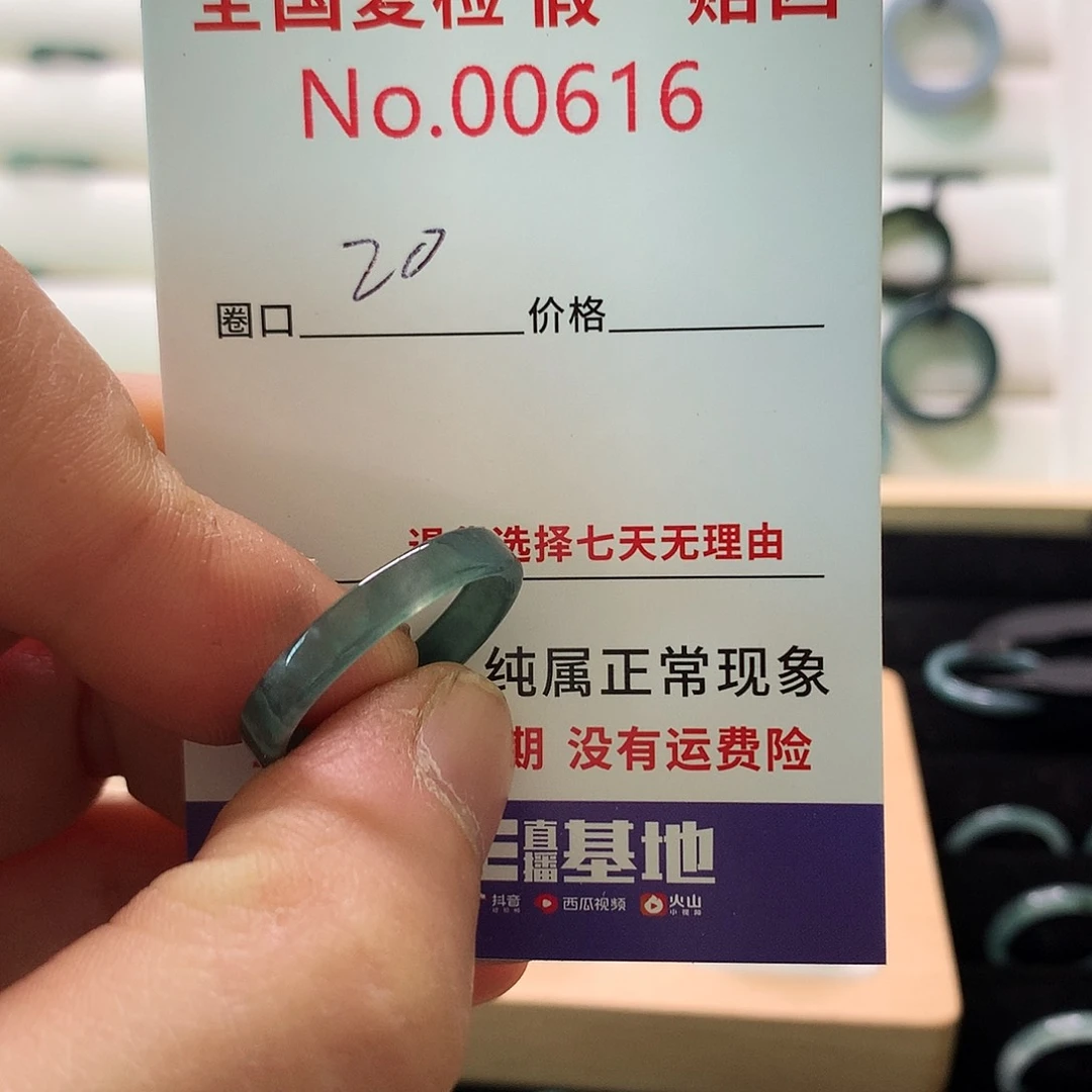 翡翠戒指未镶嵌天然翡翠