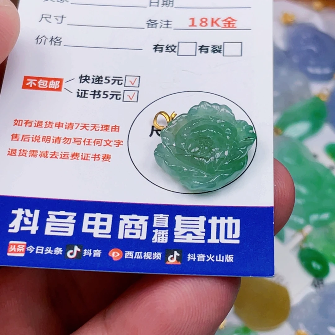 吊坠(不含链)18K金镶嵌翡翠