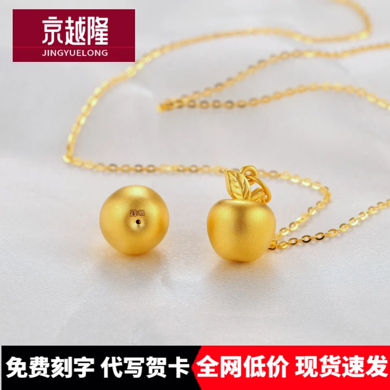 黄金苹果吊坠女金足金999小苹果平安夜送女朋友生日纯金圣诞礼物