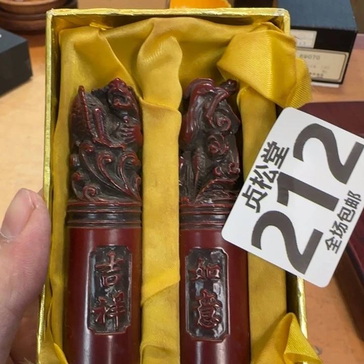 摆件墨*迹健健康康平平安安