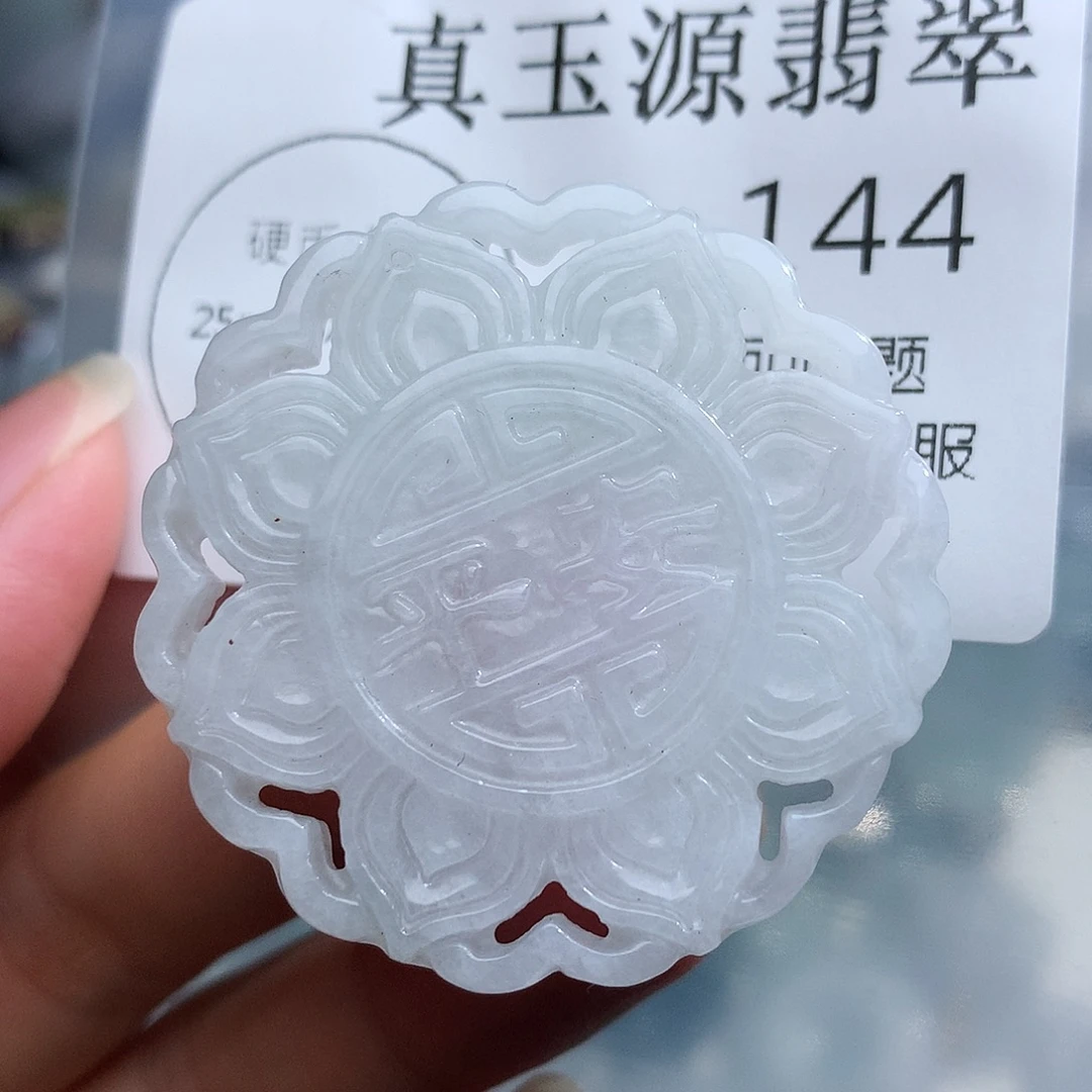 颈饰未镶嵌翡翠144