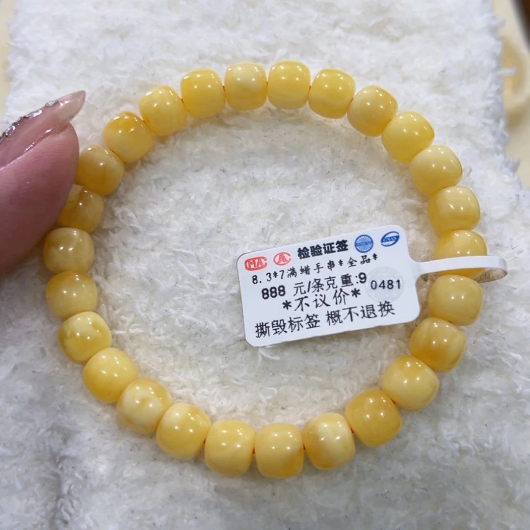 蜜蜡手链未镶嵌8.3m福利