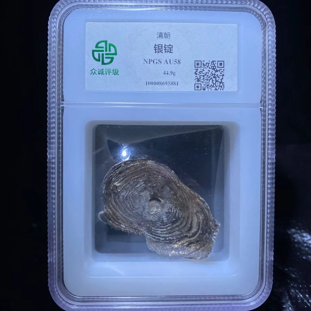 kh-my 清代银锭 5881