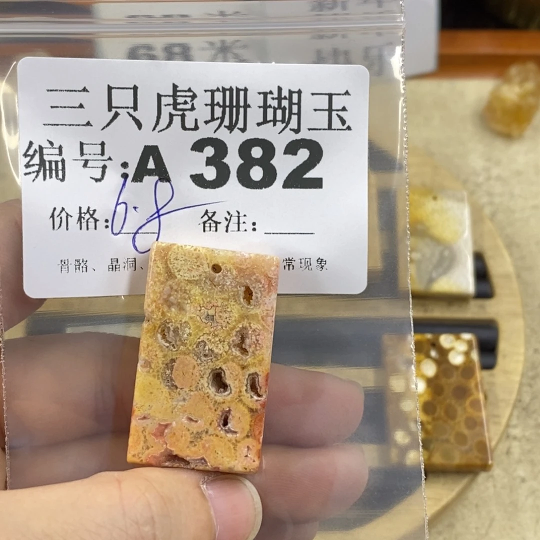 硅化珊瑚（珊瑚玉）1未镶嵌蓝*晶