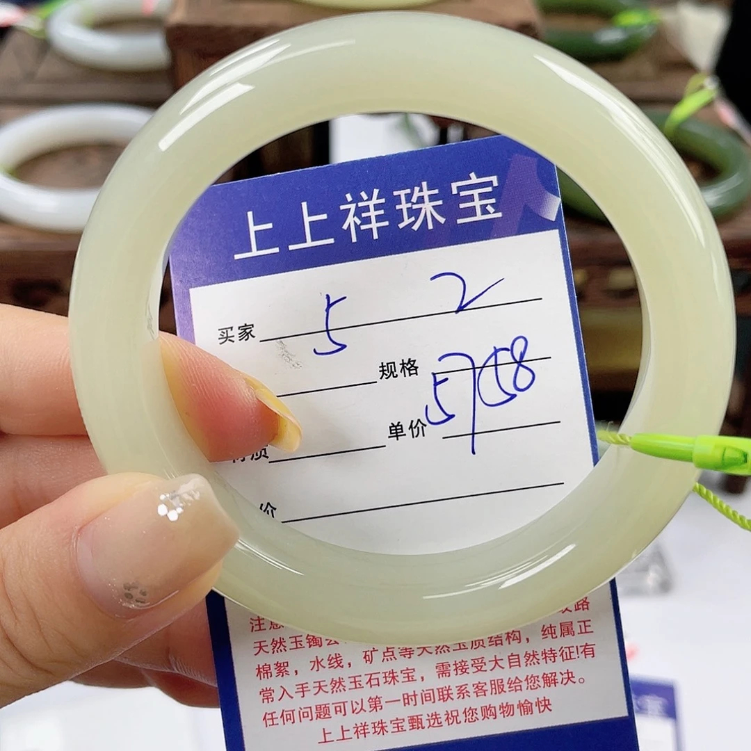 未镶嵌手镯和田玉