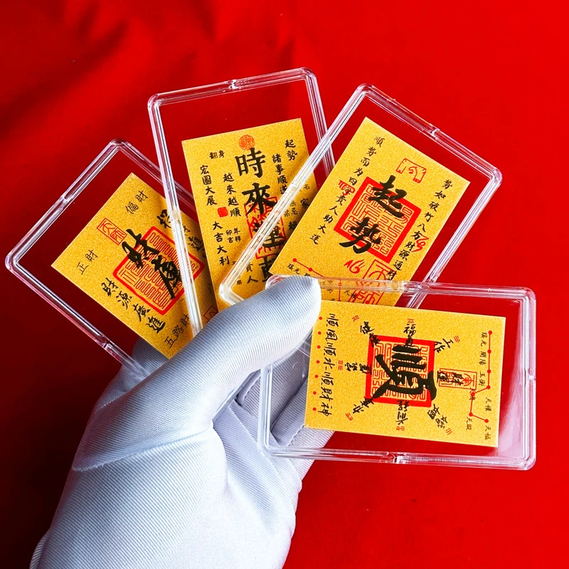 2025财库时来运转起势顺风顺水手机贴黄金开运金贴招财进宝礼品