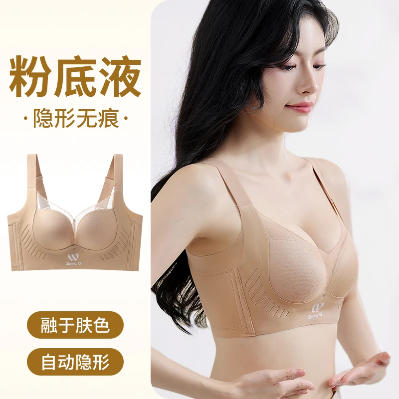 秋冬防下垂内衣女聚拢小胸显大收副乳调整型塑型上托粉底液文胸罩