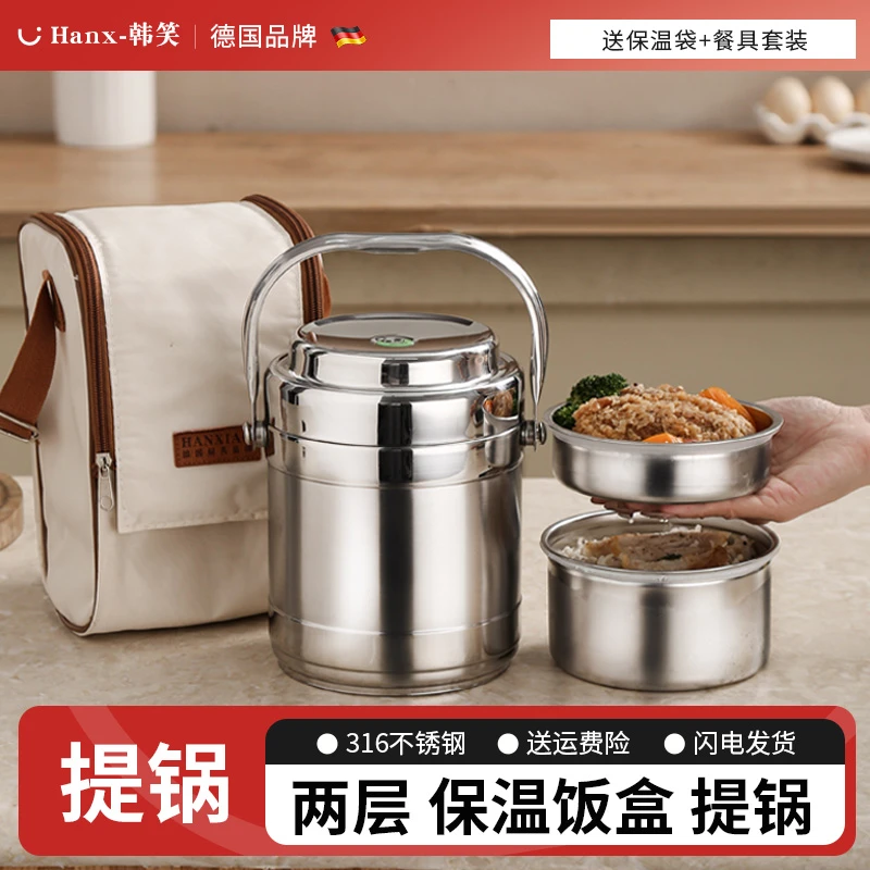 冬季316不锈钢保温饭盒24小时超长保温桶食品级便携提锅装汤壶碗