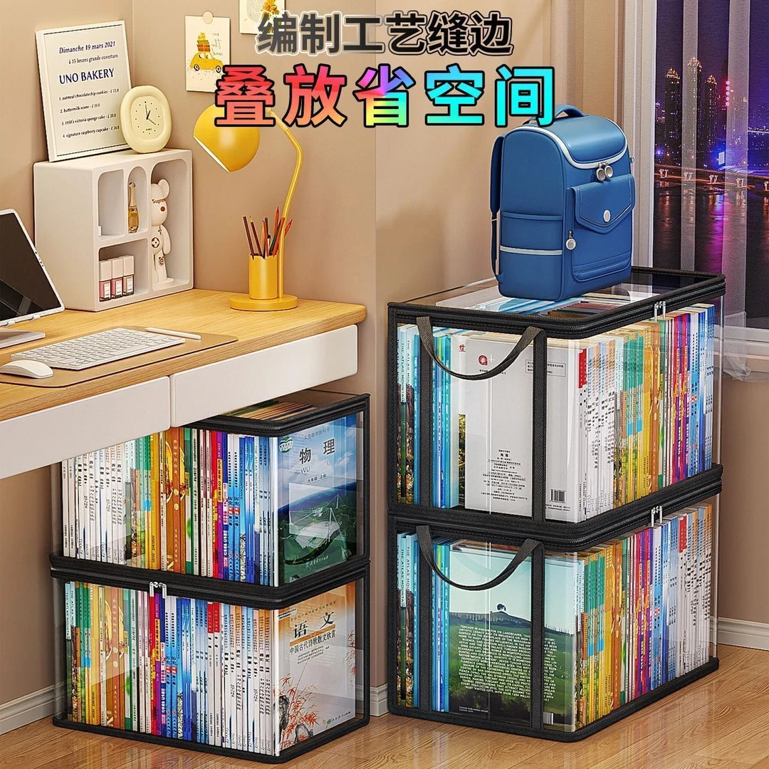 寻亦防尘书本收纳袋可折叠透明装书袋大容量学生书籍防水整理筐