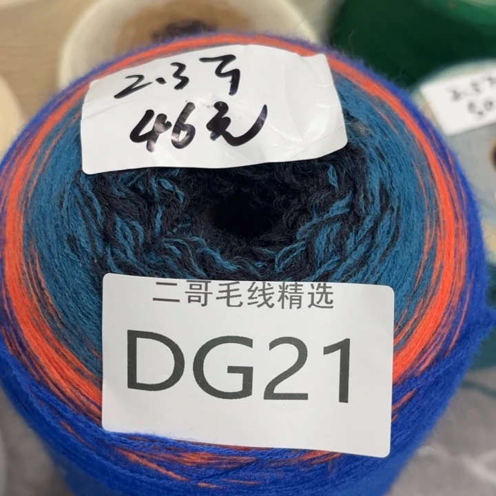 织绣羊毛绒渐变蛋糕线
