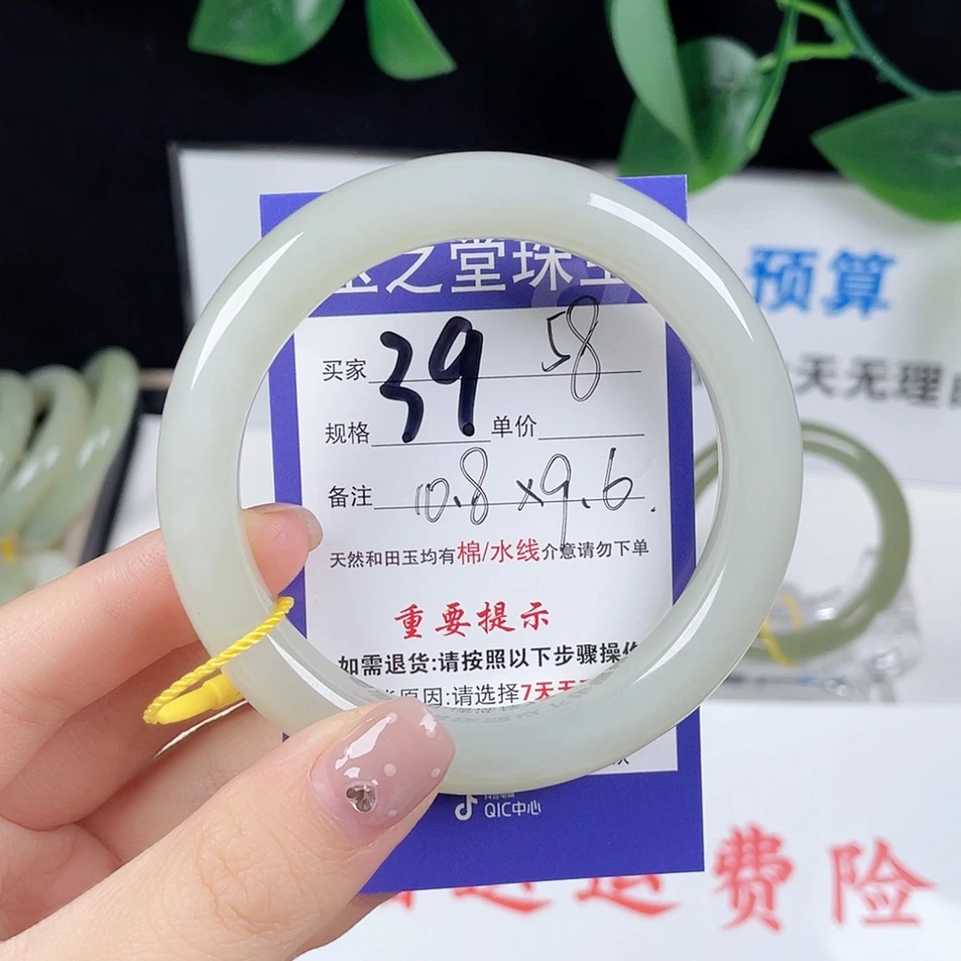 未镶嵌手镯和田玉冰*