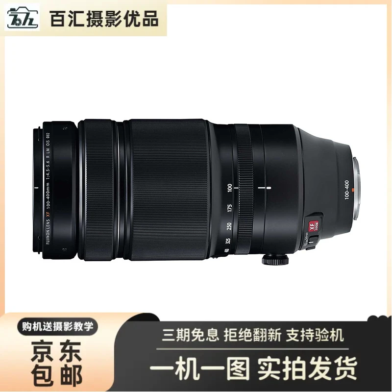 99新 Fujifilm/富士 XF100-400 150-600 富士半画幅专业长焦镜头