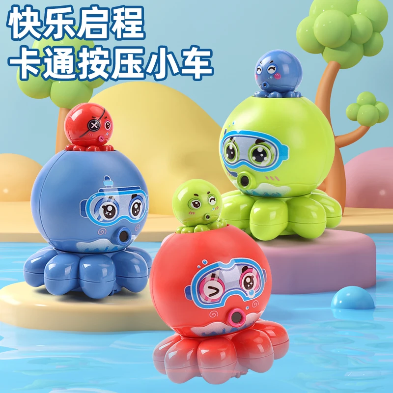 儿童萌宠卡通玩具嘟嘟八爪鱼按压向前滑行玩具车男女孩宝宝按压式